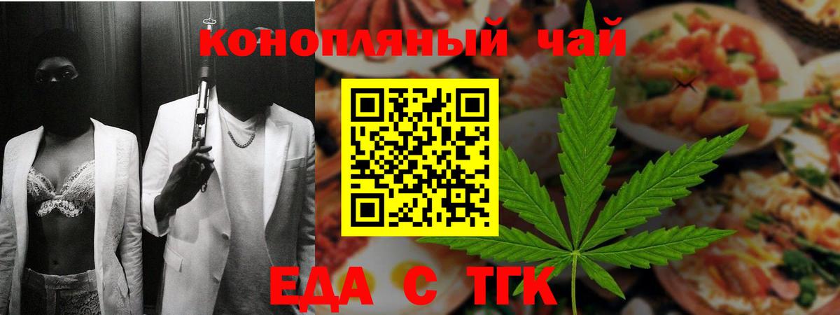 Элиста  Cannafood марихуана  Вход с VPN 
