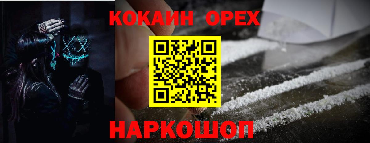 Элиста  Cocaine Боливия  Cocaine 99%  Вход с VPN 