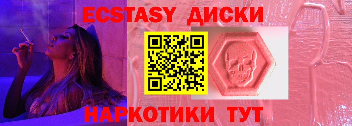 ЭКСТАЗИ  ЭКСТАЗИ Cube  Вход с VPN  Элиста  ЭКСТАЗИ 99% 