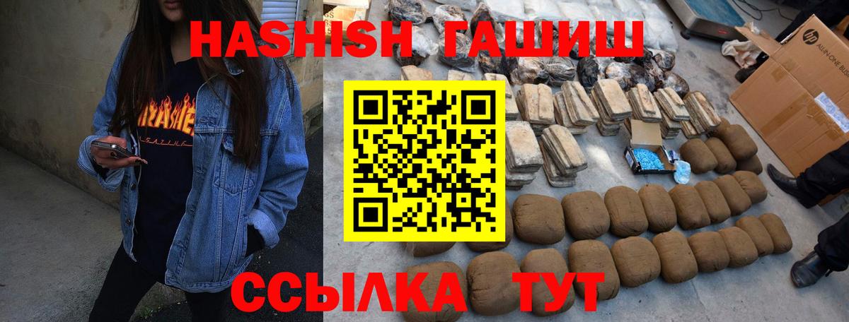 Гашиш 40% ТГК  Гашиш hashish  ГАШ  Элиста  Вход с VPN 