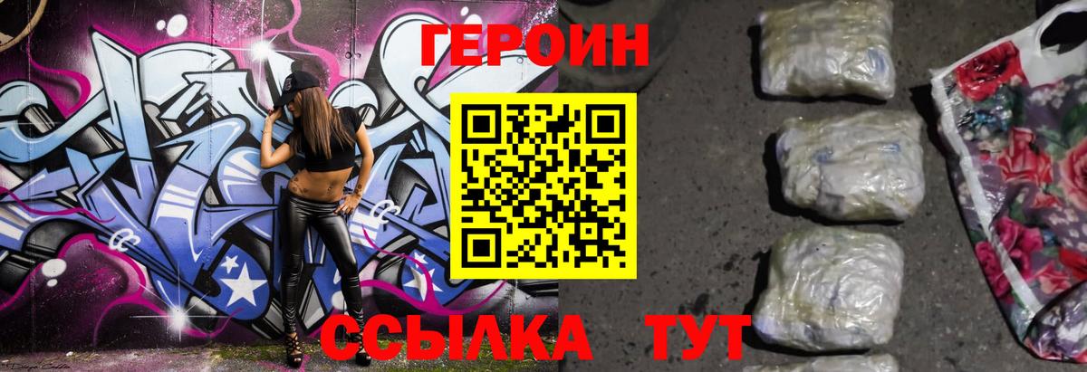 Элиста  ГЕРОИН белый  Вход с VPN 