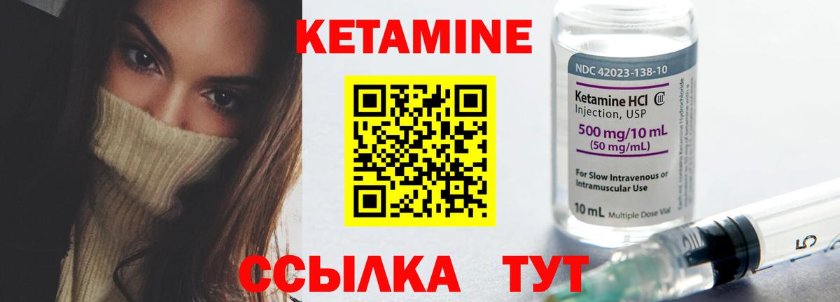 КЕТАМИН VHQ  МЕГА   Элиста  КЕТАМИН ketamine  Вход с VPN 