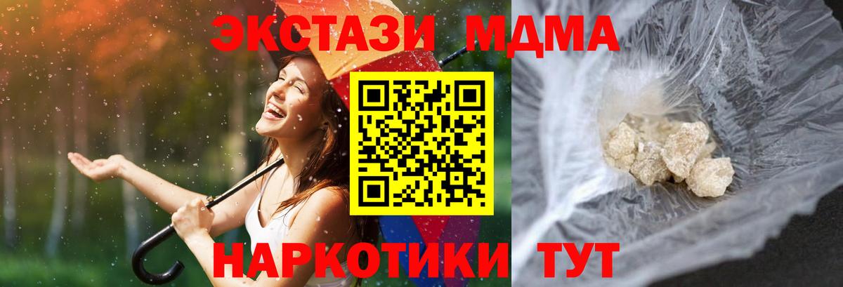 MDMA  MDMA кристаллы  МДМА VHQ  Вход с VPN  Элиста 
