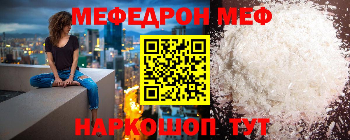 МЕФ кристаллы Элиста