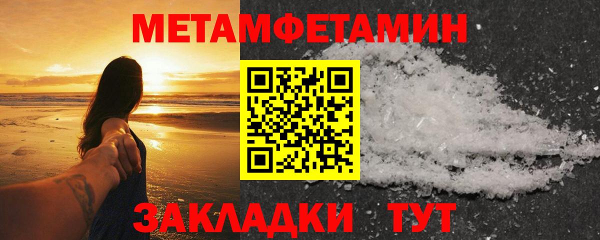 Метамфетамин пудра  Вход с VPN  Элиста  Метамфетамин  Метамфетамин пудра 