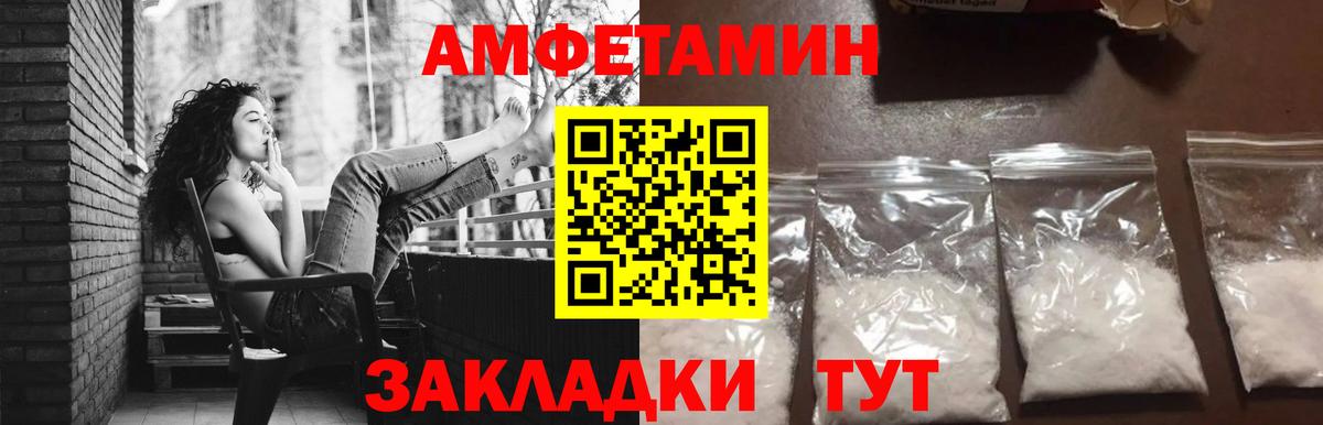 МЕТАМФЕТАМИН Декстрометамфетамин 99.9% Элиста