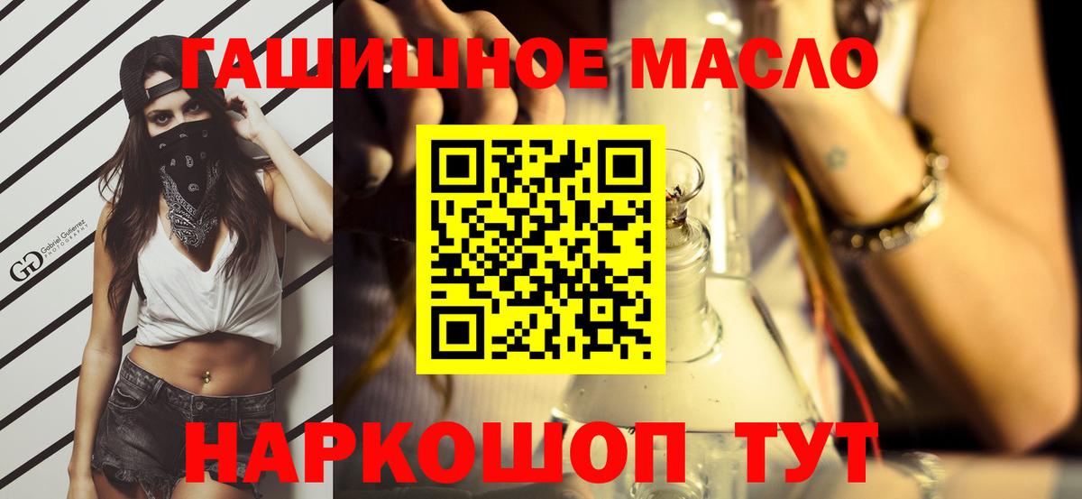 Дистиллят ТГК гашишное масло Элиста