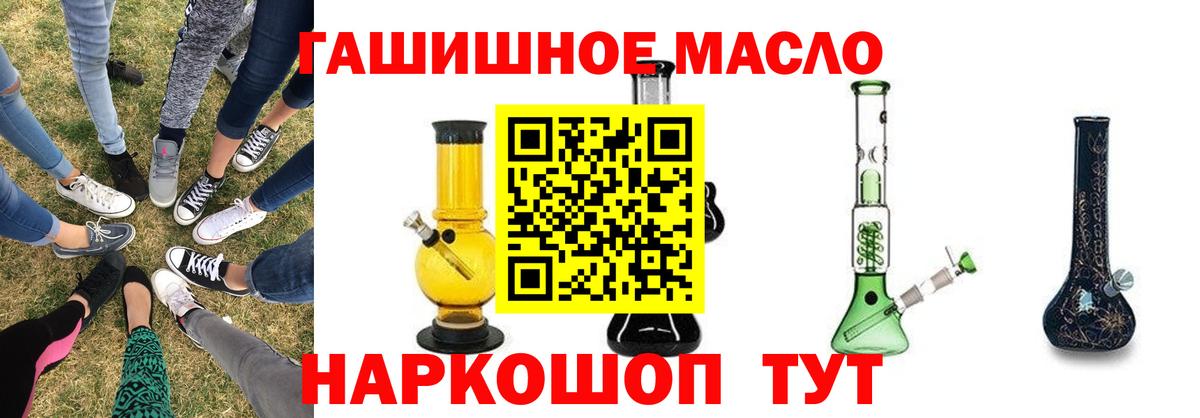 ТГК вейп с тгк  Вход с VPN  Элиста  ТГК гашишное масло 